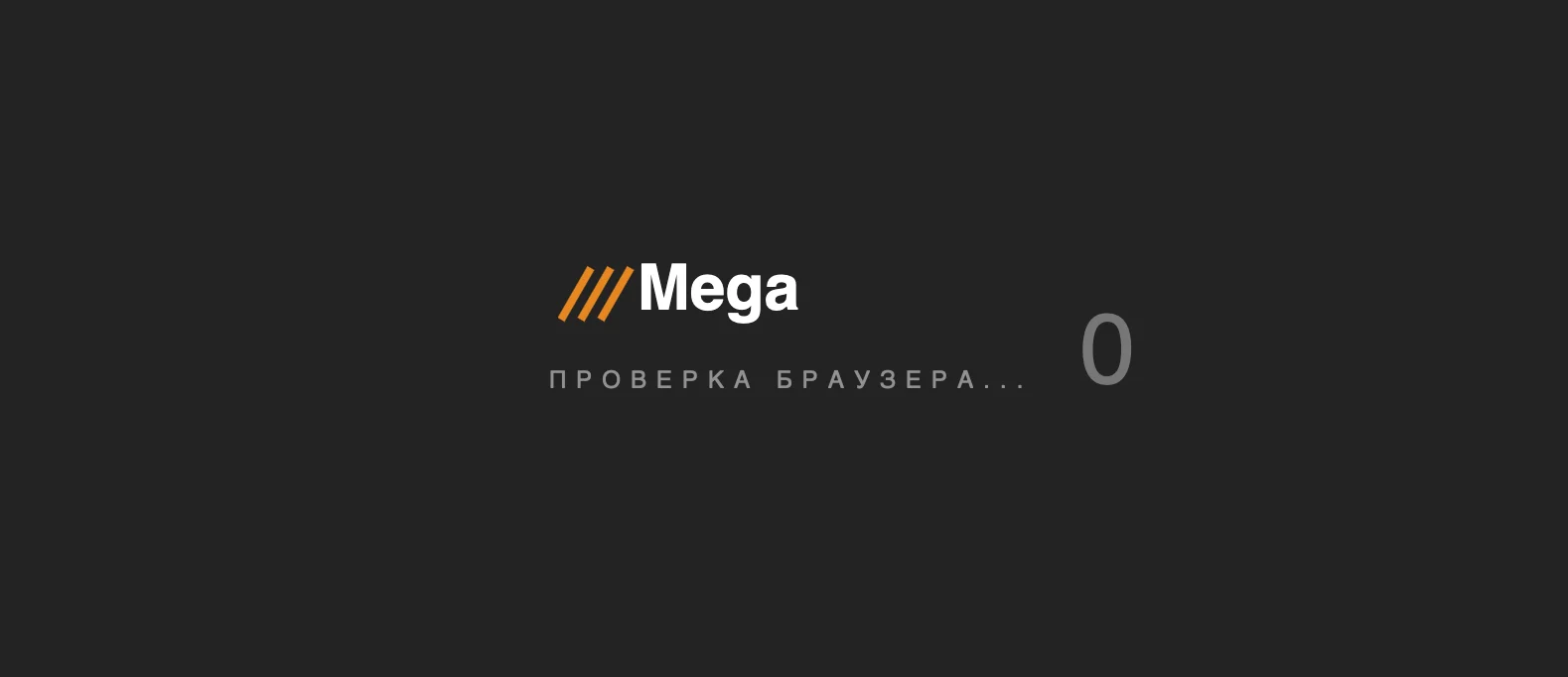 sing in mega сайт